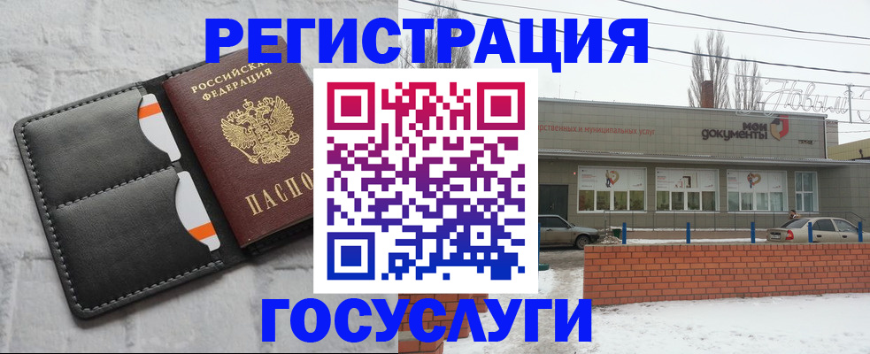 прописка гарантия в Орске