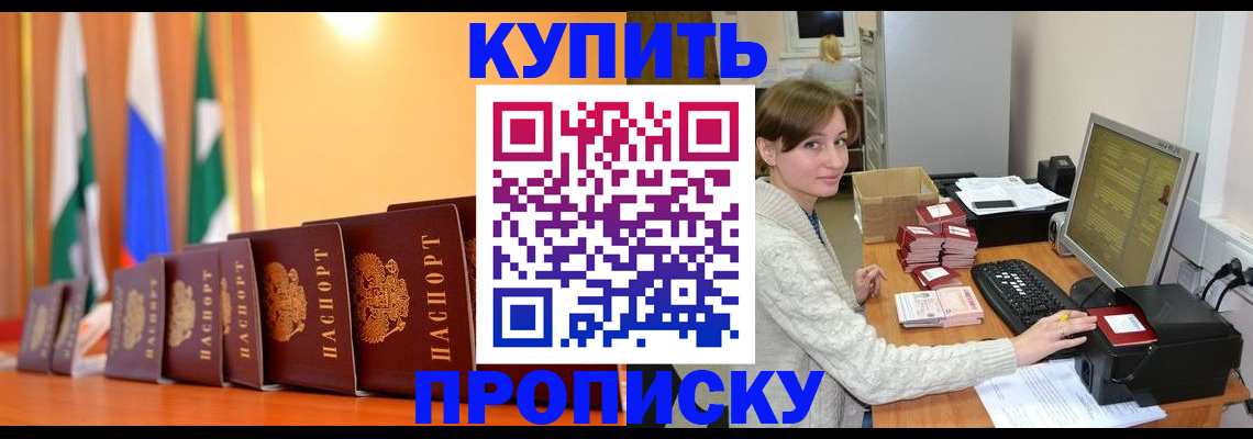 найти адрес прописки в Орске