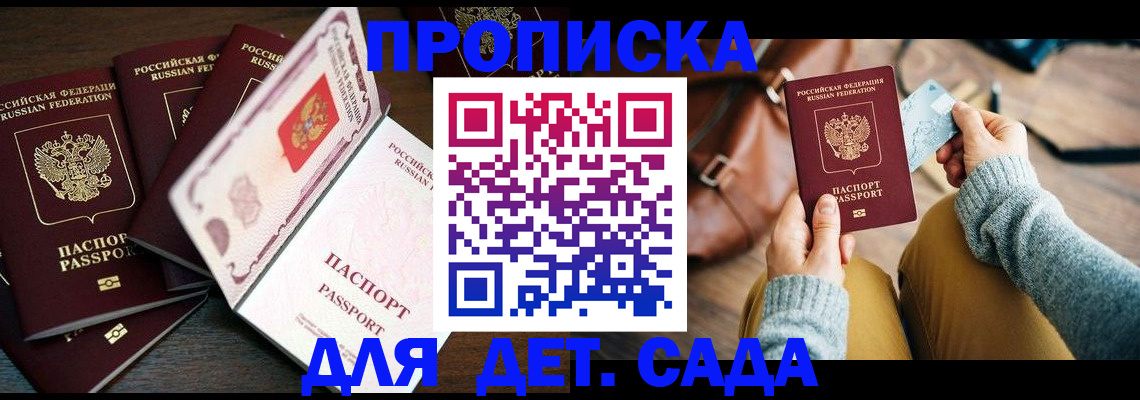 регистрация для школы в Орске